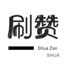 qq空间说说免费赞平台